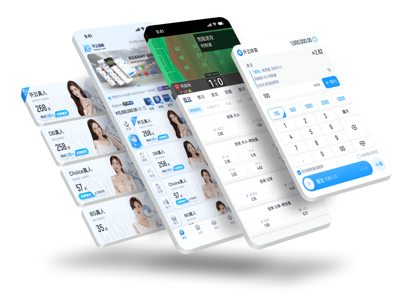 普通体育资讯应用的手机展示图